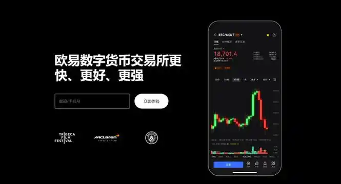 Upay交易平台平台展示图